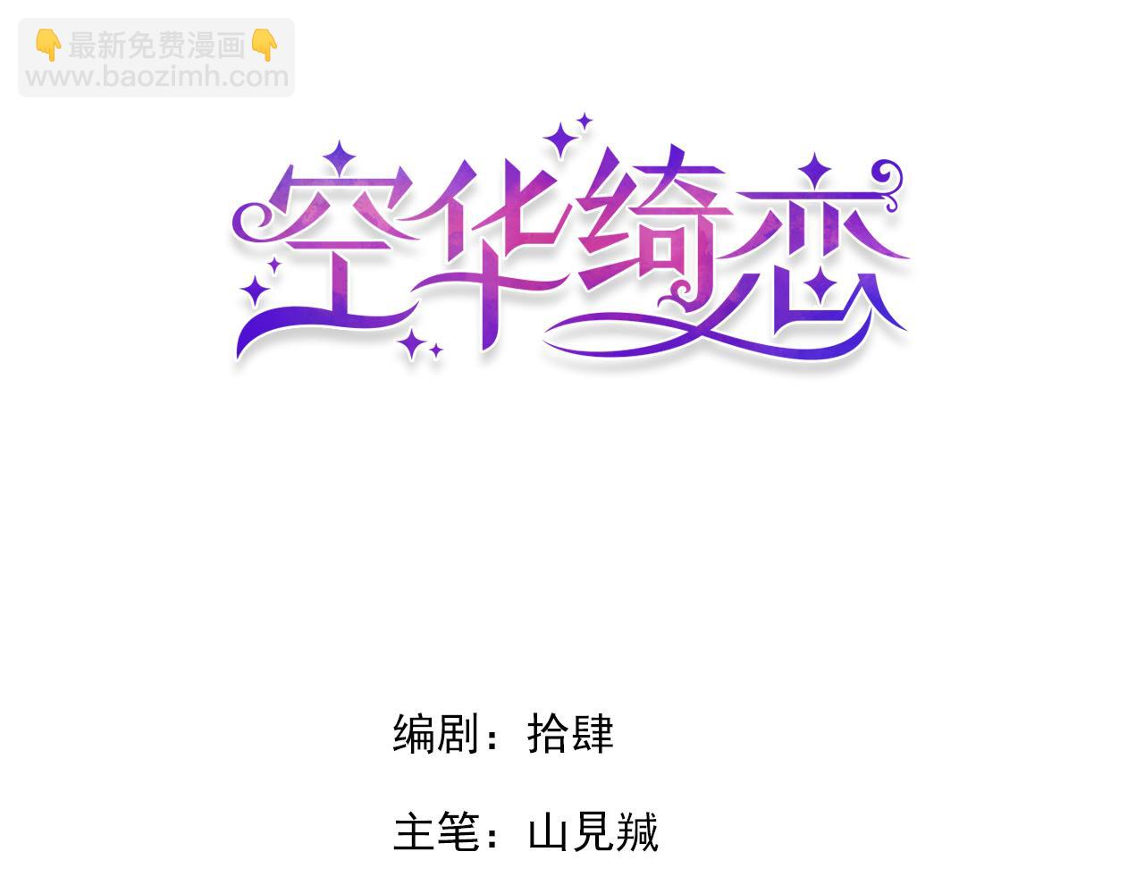 第7话：别害怕，有我在！(1/3)-第9话