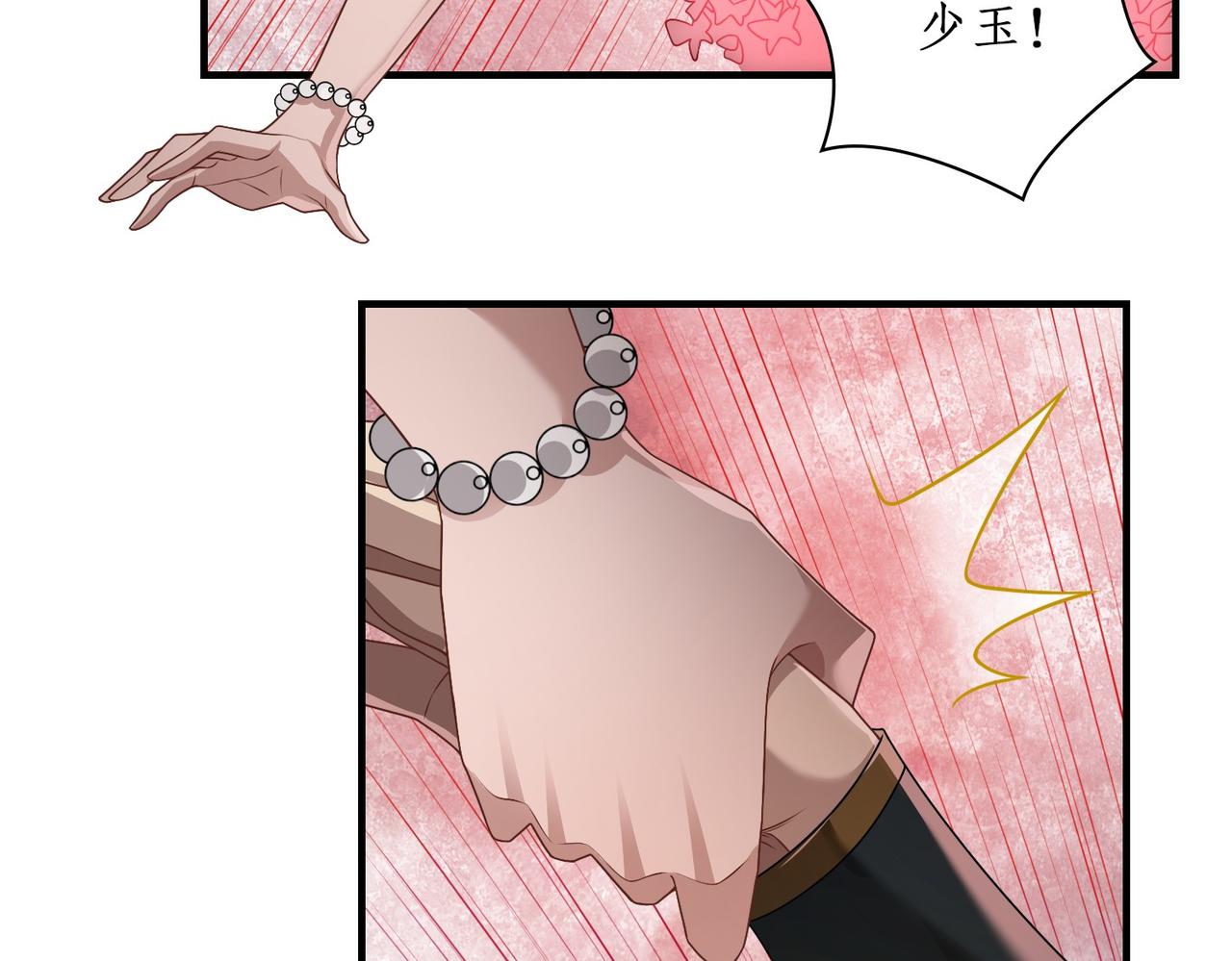 09放开她！(1/2)-第9话