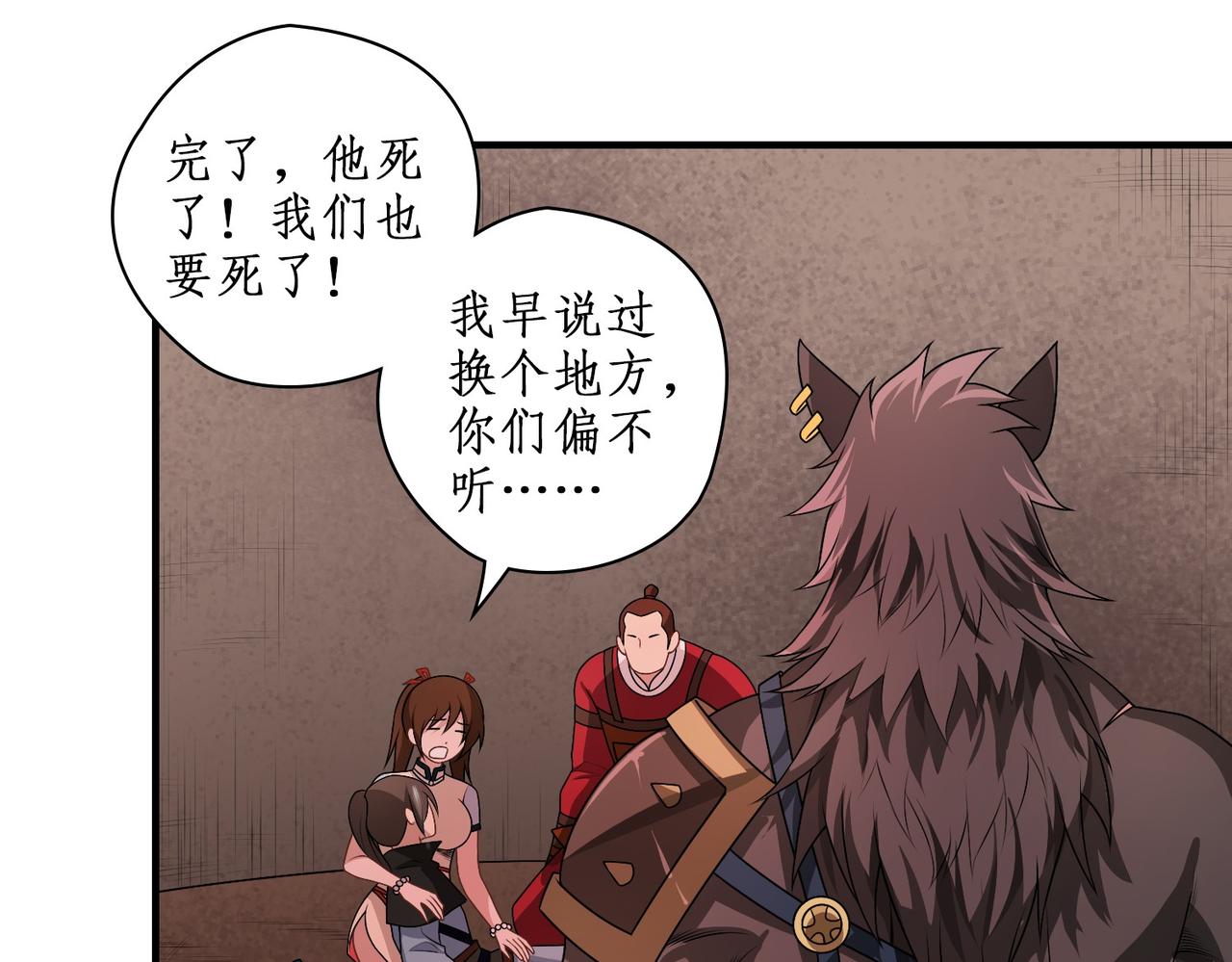 09放开她！(1/2)-第9话