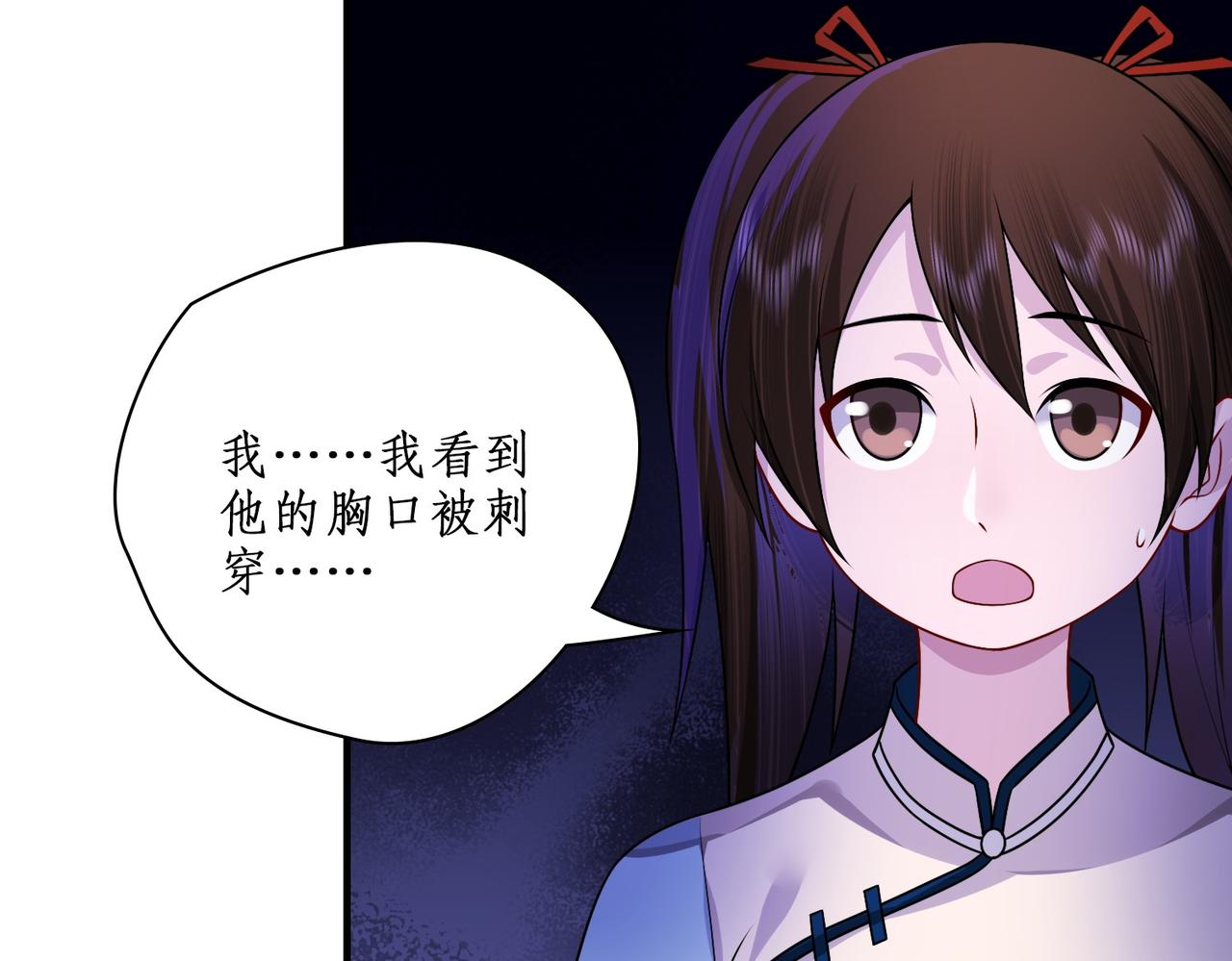 11是妖物吗？(1/2)-第11话