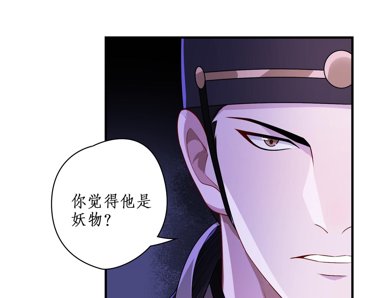 11是妖物吗？(1/2)-第11话