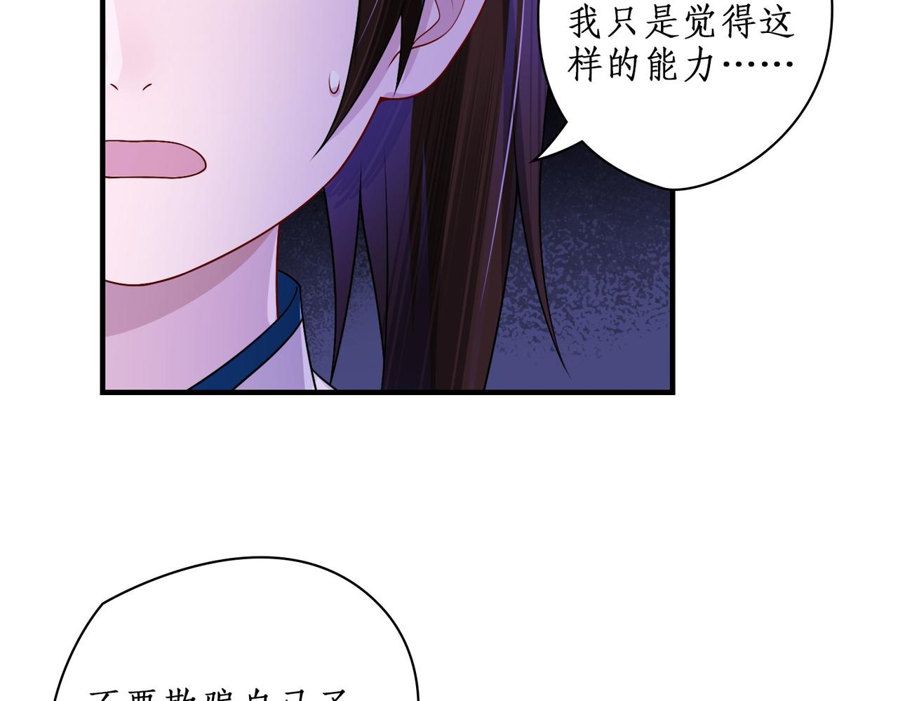 11是妖物吗？(1/2)-第11话