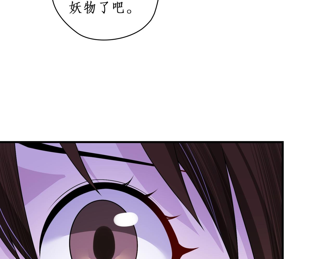 11是妖物吗？(1/2)-第11话