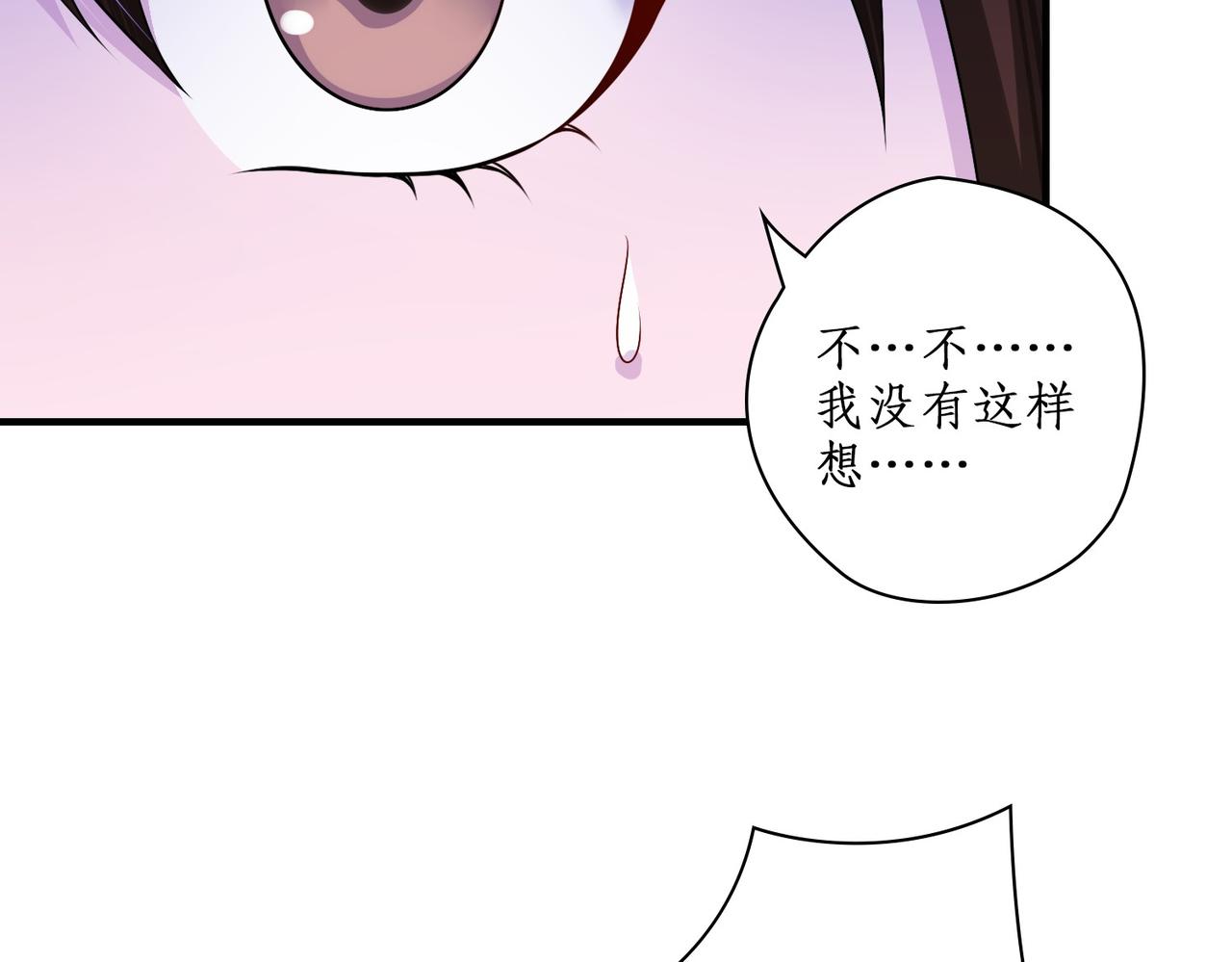 11是妖物吗？(1/2)-第11话