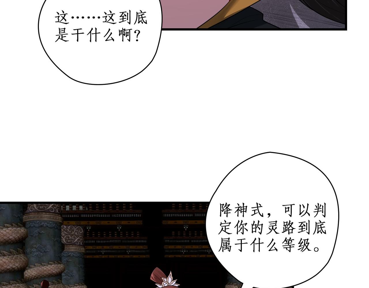 11是妖物吗？(1/2)-第11话