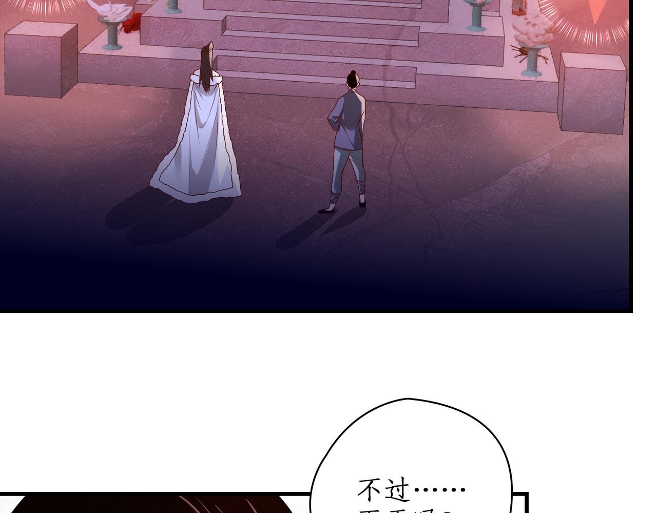 11是妖物吗？(1/2)-第11话