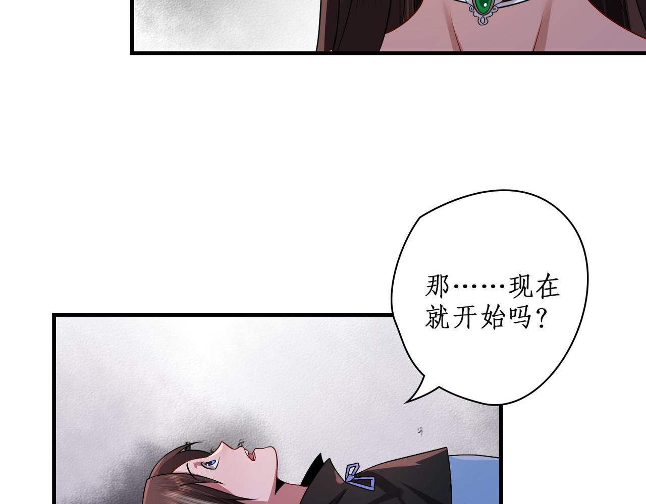 空降除妖师 - 11是妖物吗？(1/2) - 5