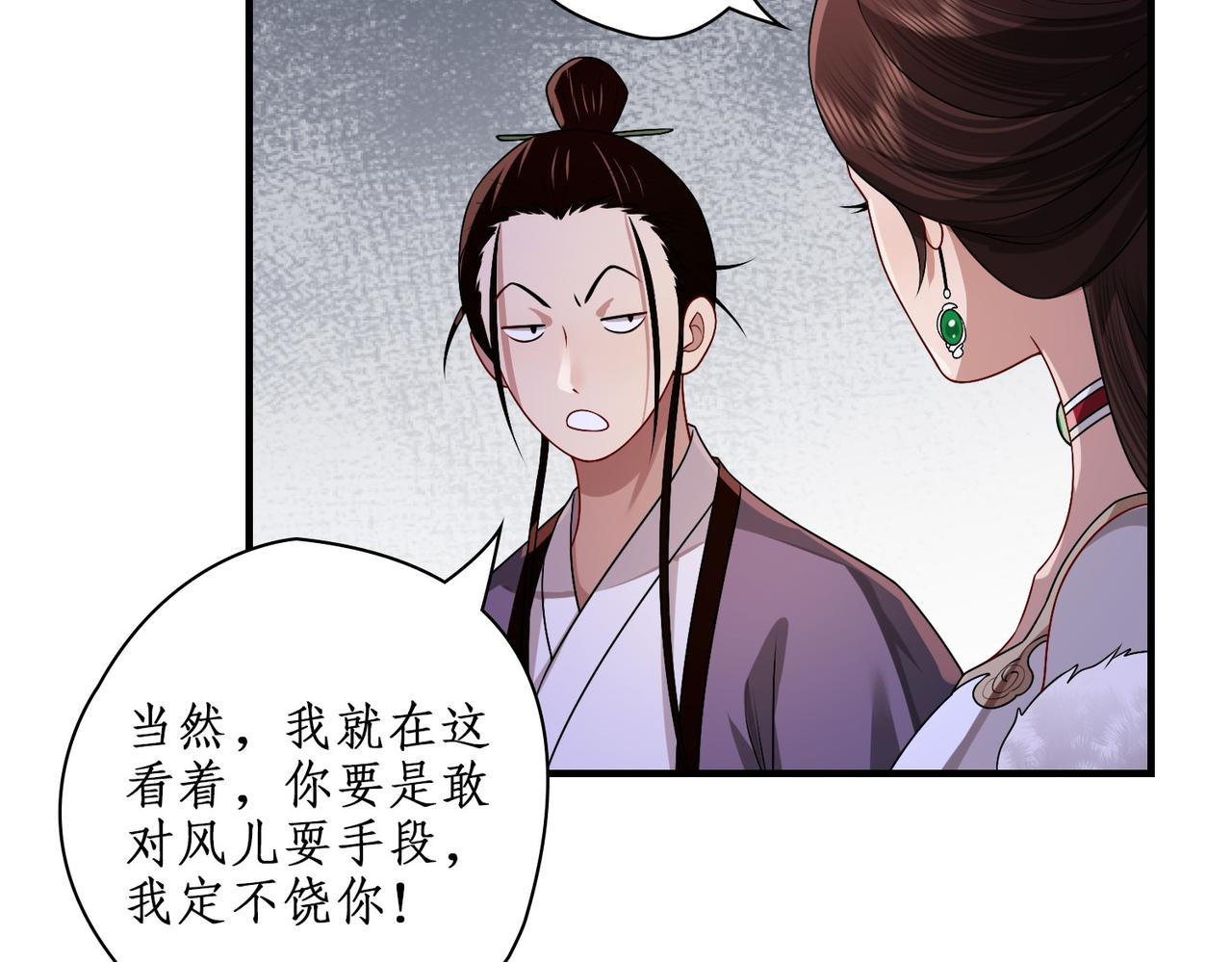 11是妖物吗？(1/2)-第11话