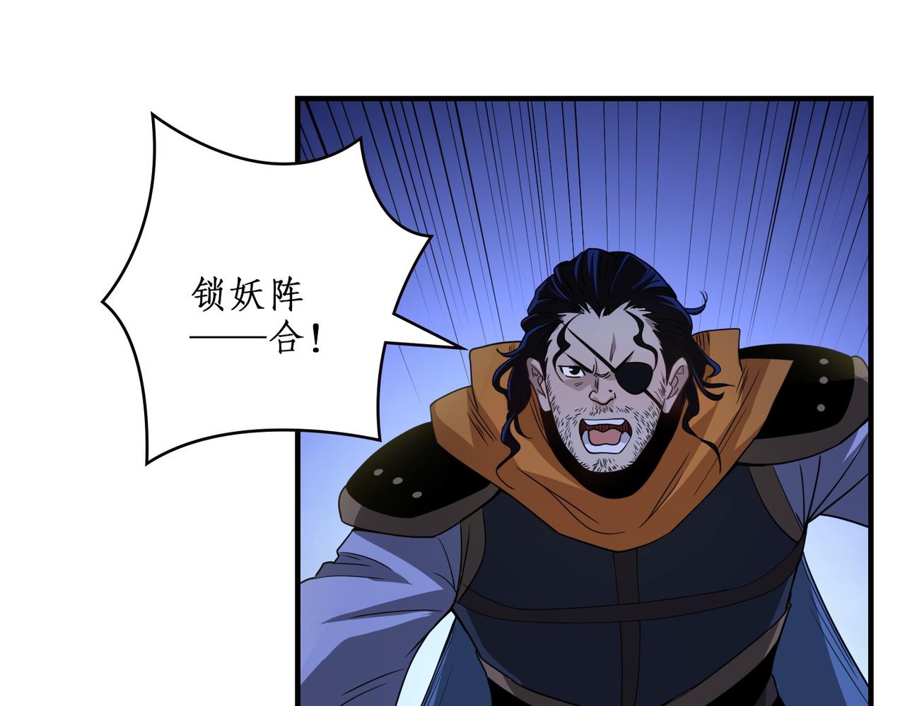 15山神落泪(1/2)-第15话