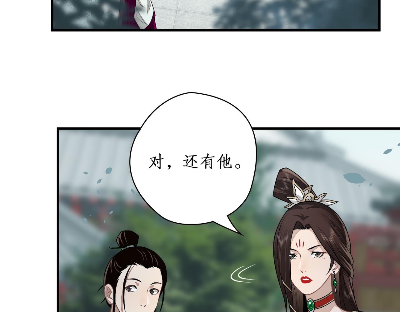 17凤凰灵路(1/2)-第17话