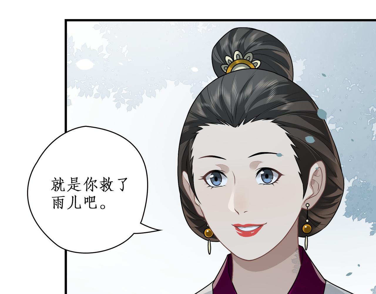 17凤凰灵路(1/2)-第17话