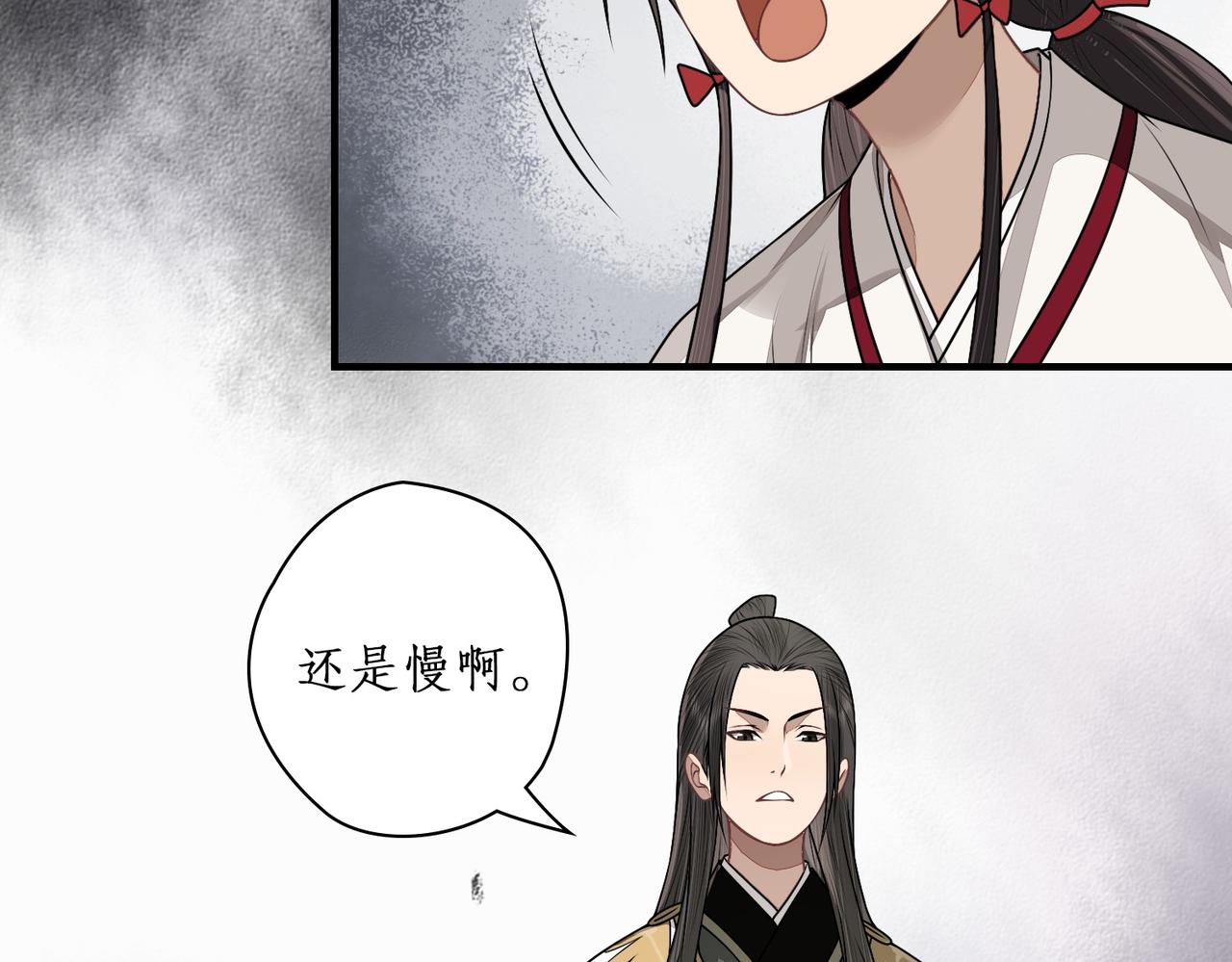 空降除妖師 - 19合局(1/2) - 3