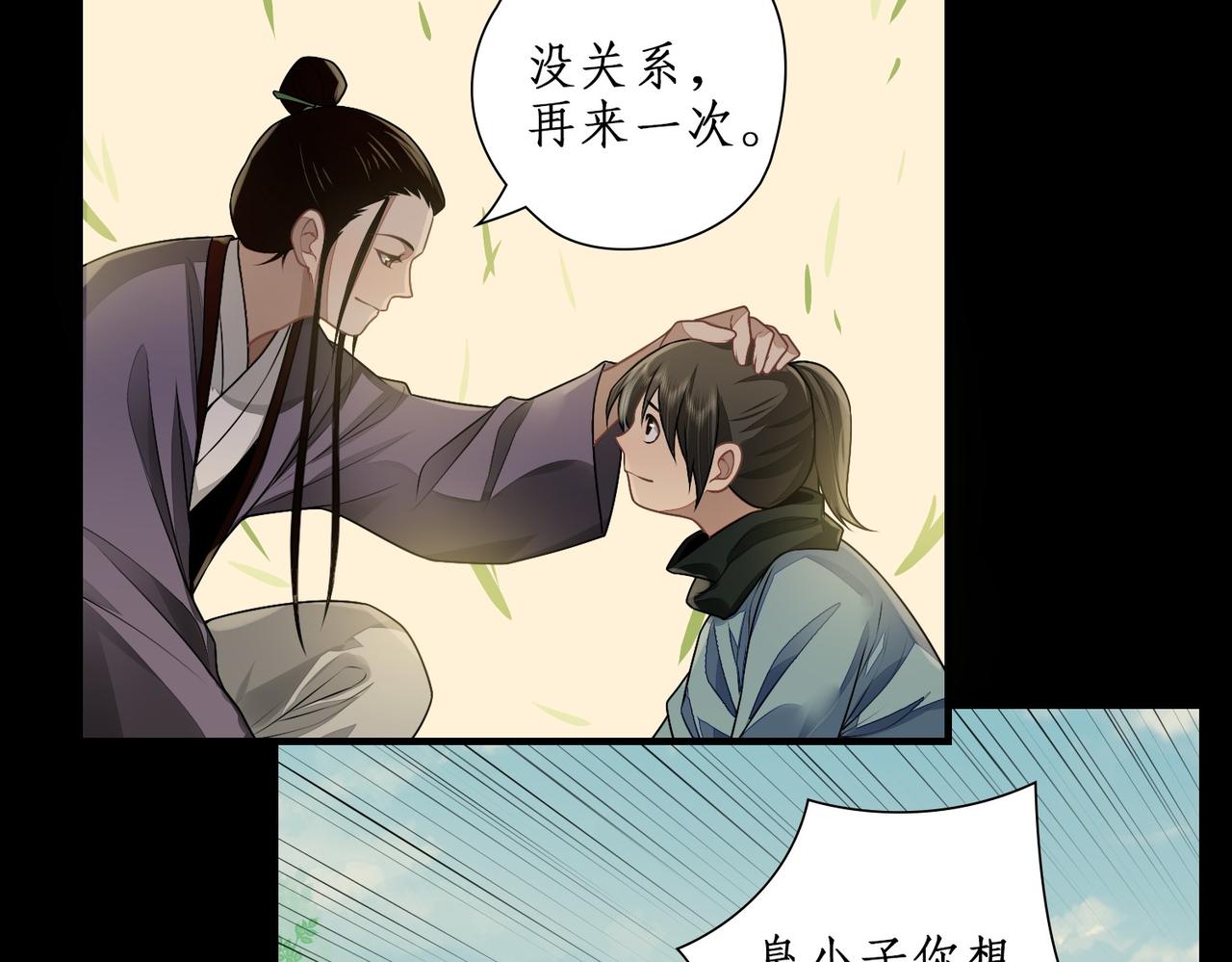 21师傅这个人(1/2)-第21话
