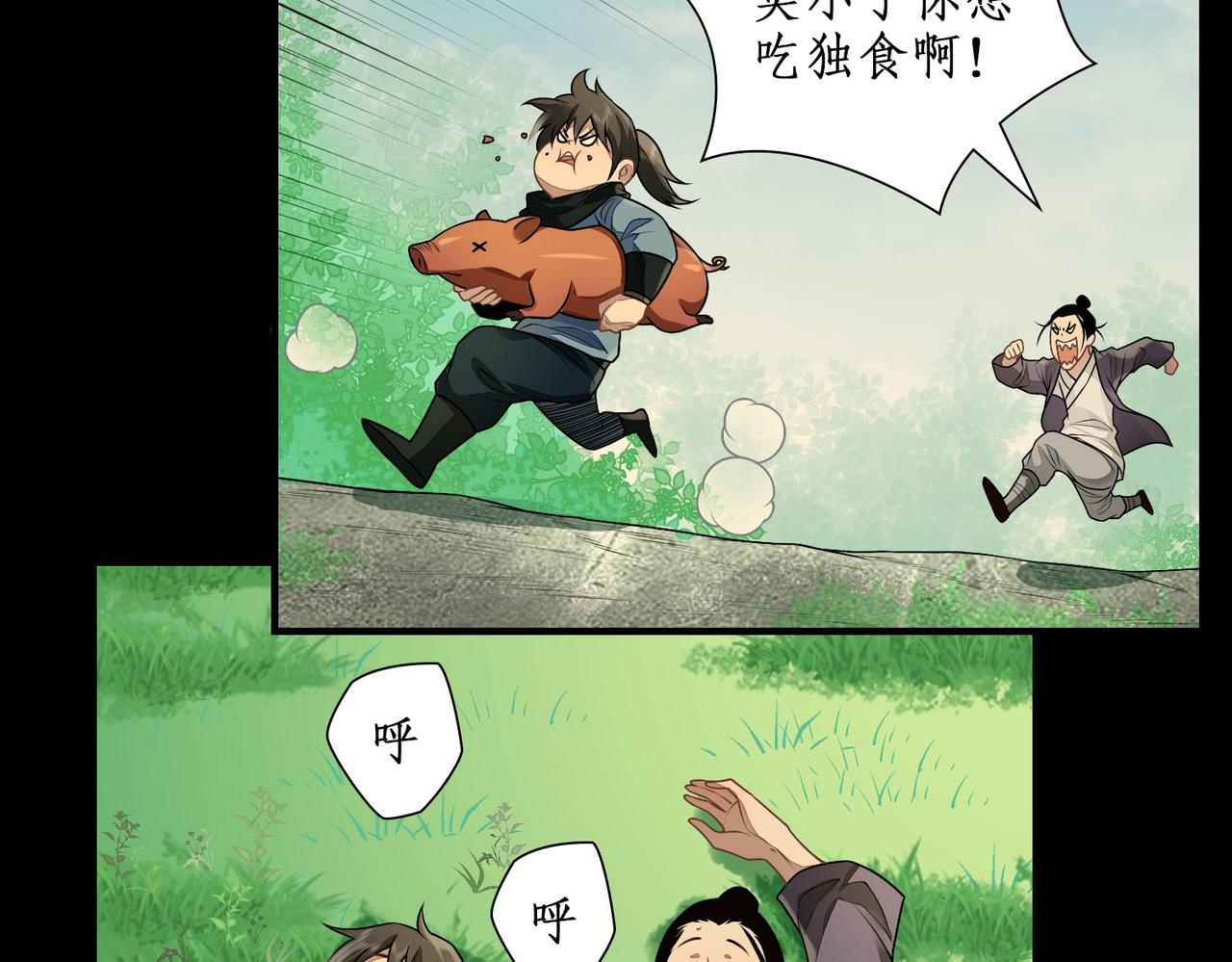 21师傅这个人(1/2)-第21话