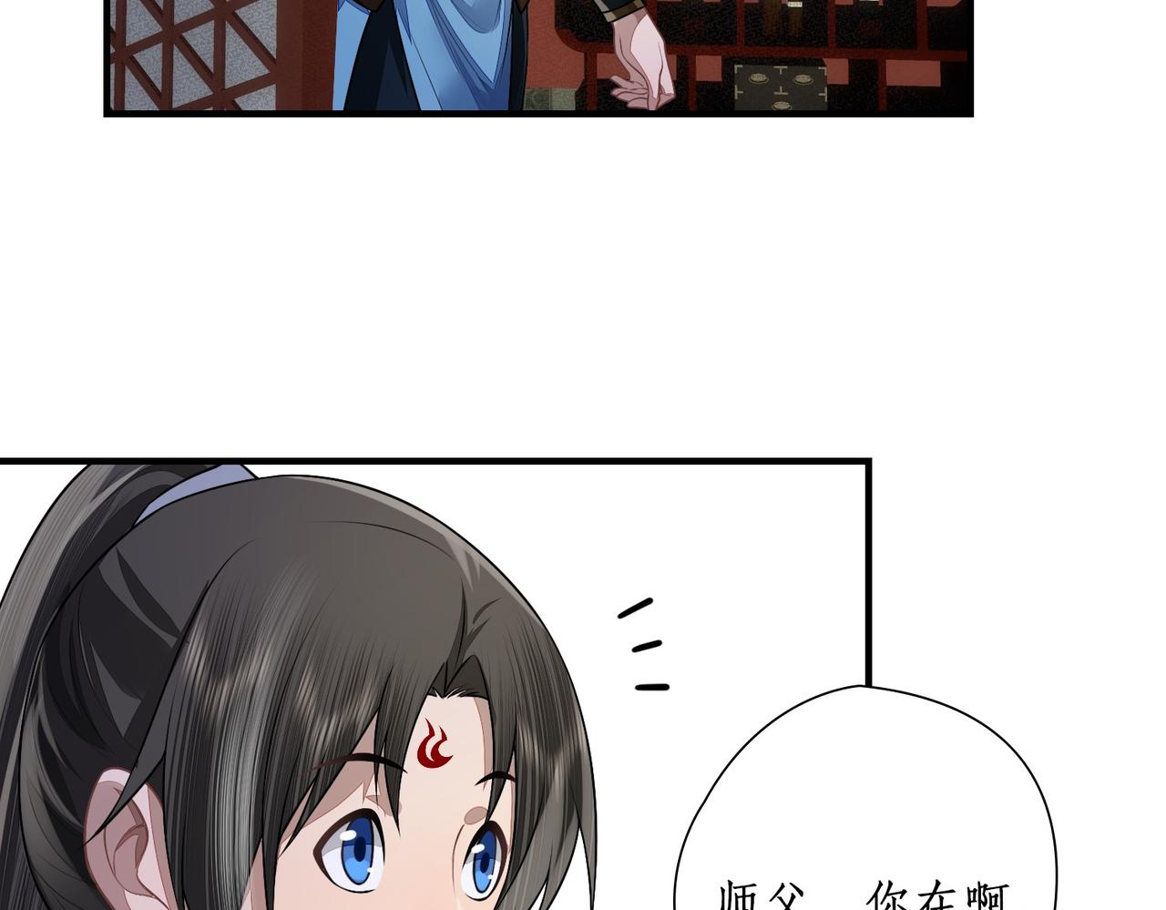 21师傅这个人(1/2)-第21话