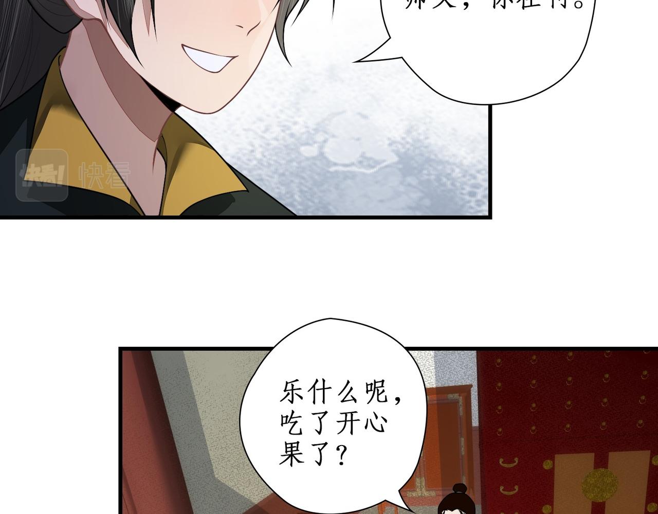 21师傅这个人(1/2)-第21话