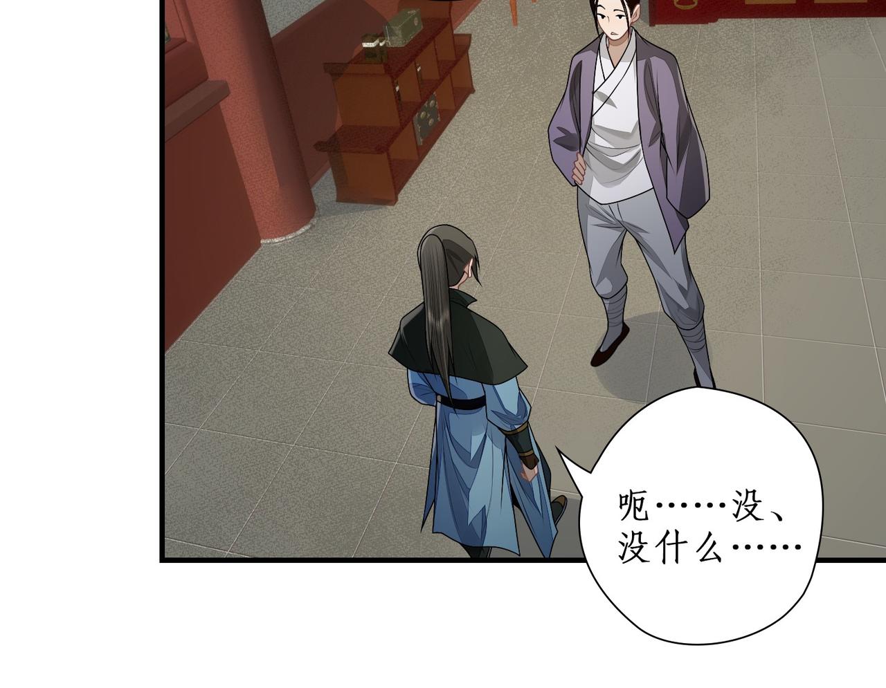 21师傅这个人(1/2)-第21话