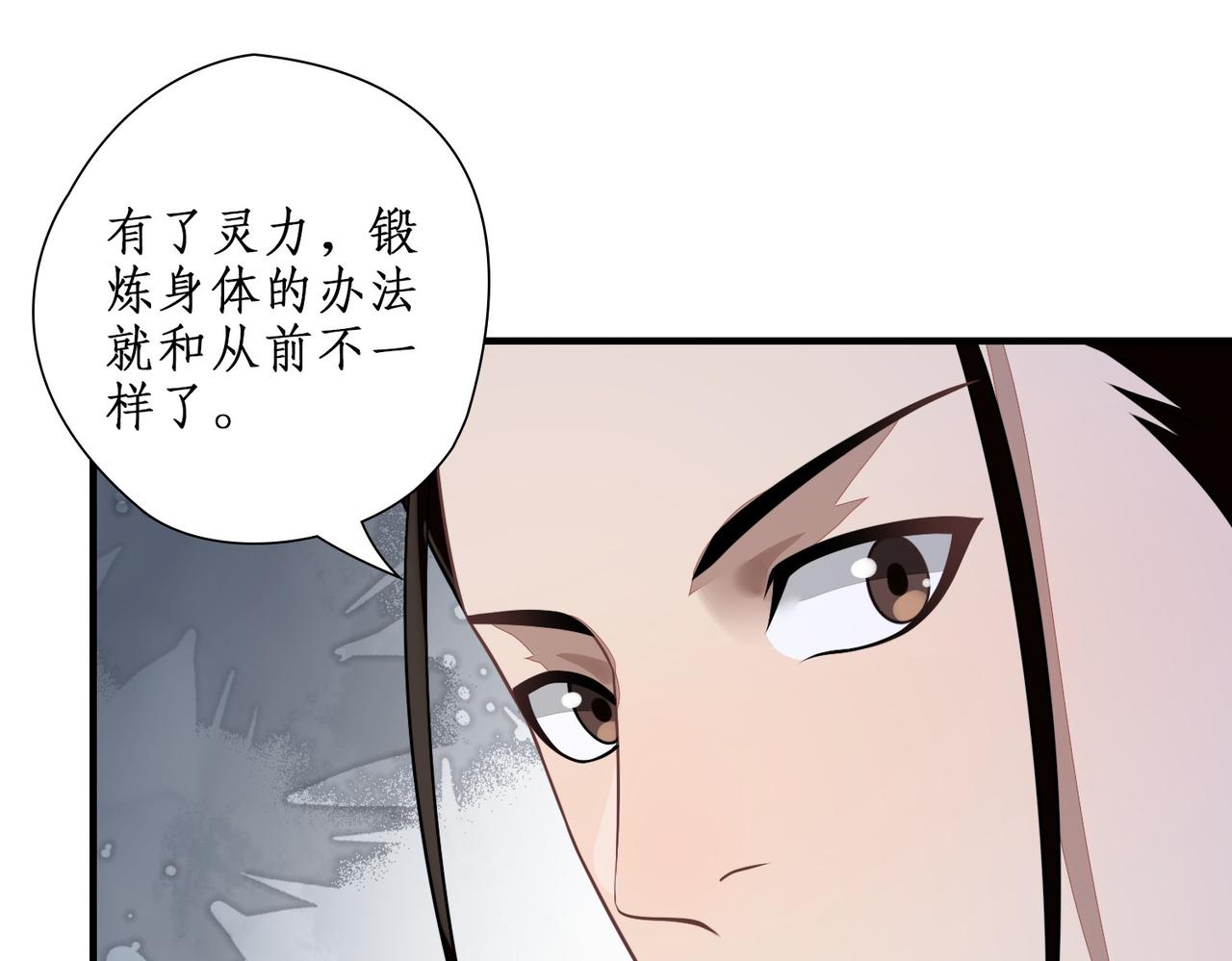 空降除妖師 - 21師傅這個人(1/2) - 6