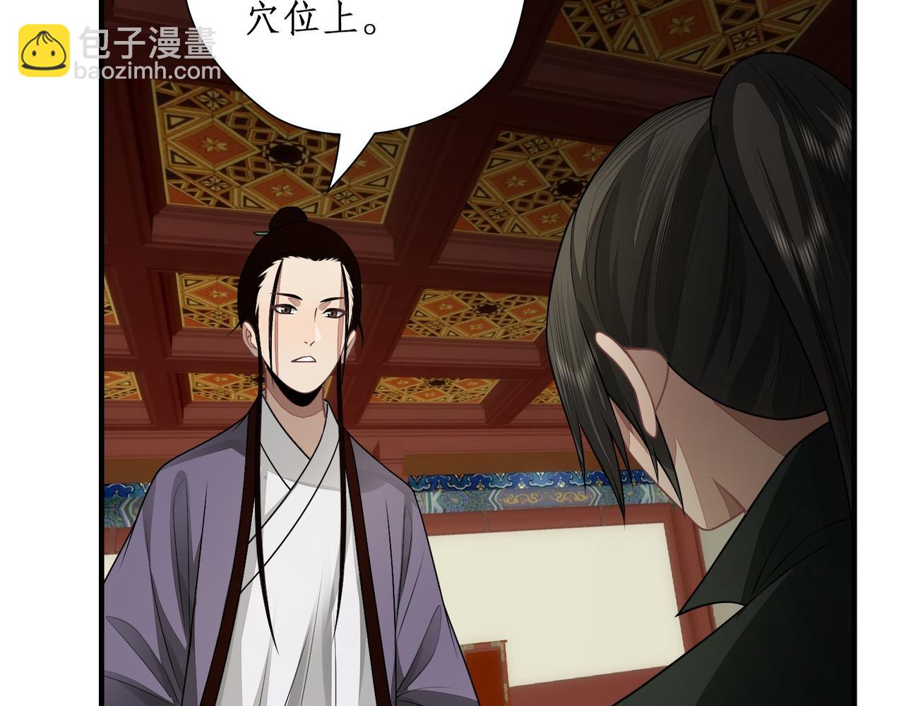 21师傅这个人(1/2)-第21话