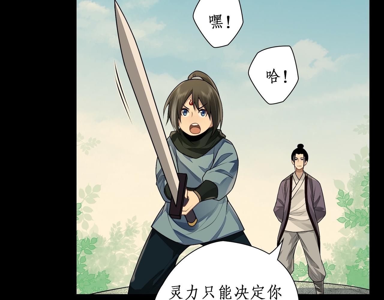 21师傅这个人(1/2)-第21话