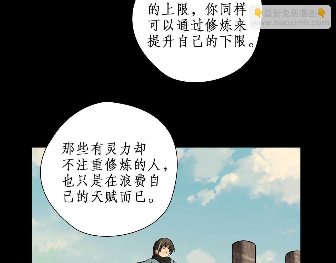 21师傅这个人(1/2)-第21话