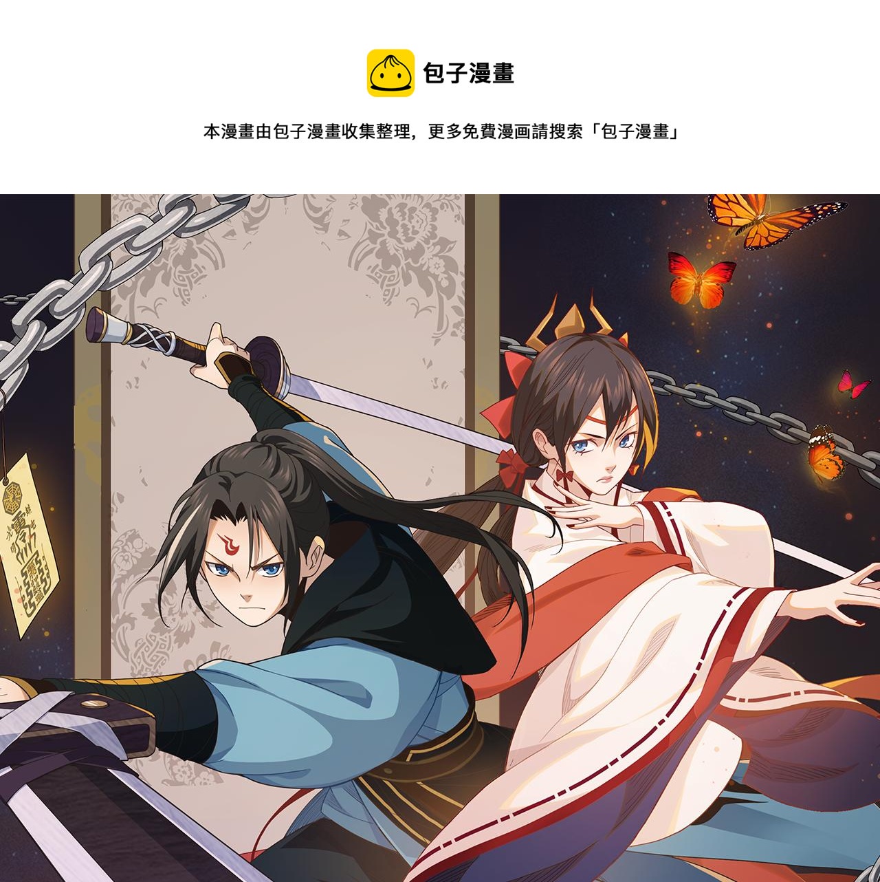 23诱饵(1/2)-第23话