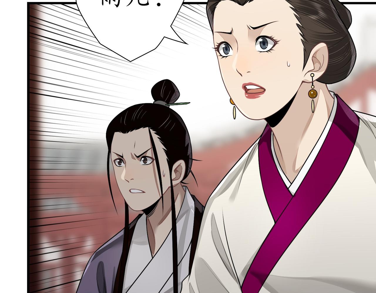 23诱饵(1/2)-第23话