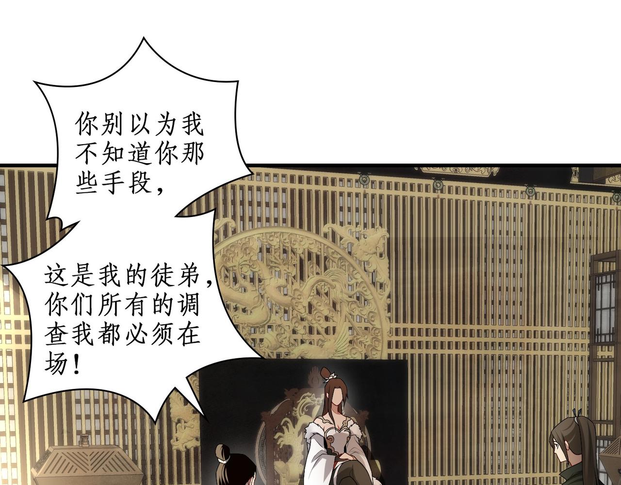 03美女上司！(1/3)-第3话