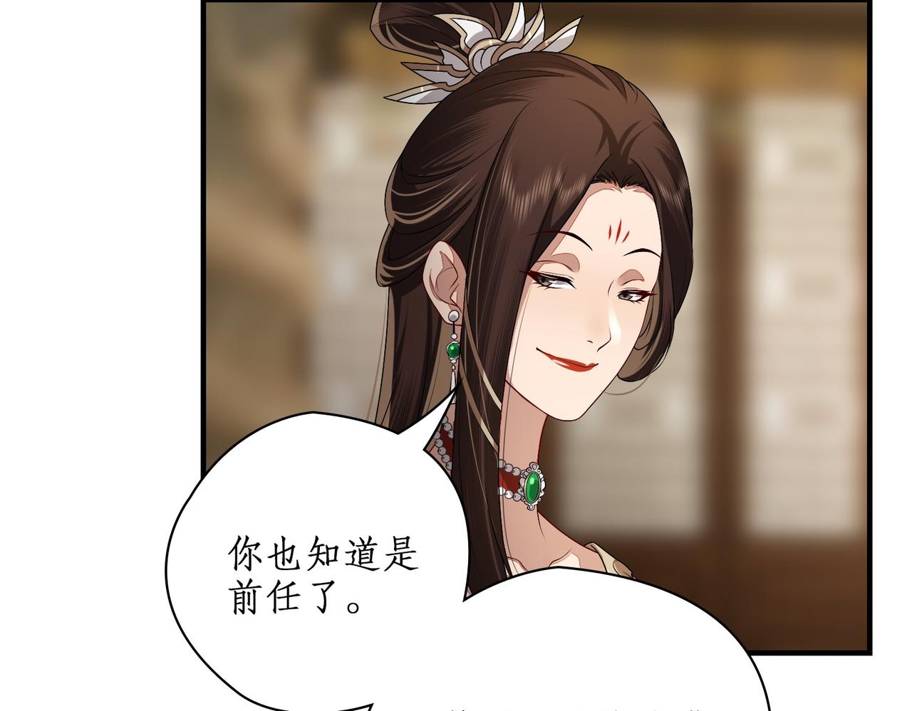 03美女上司！(1/3)-第3话