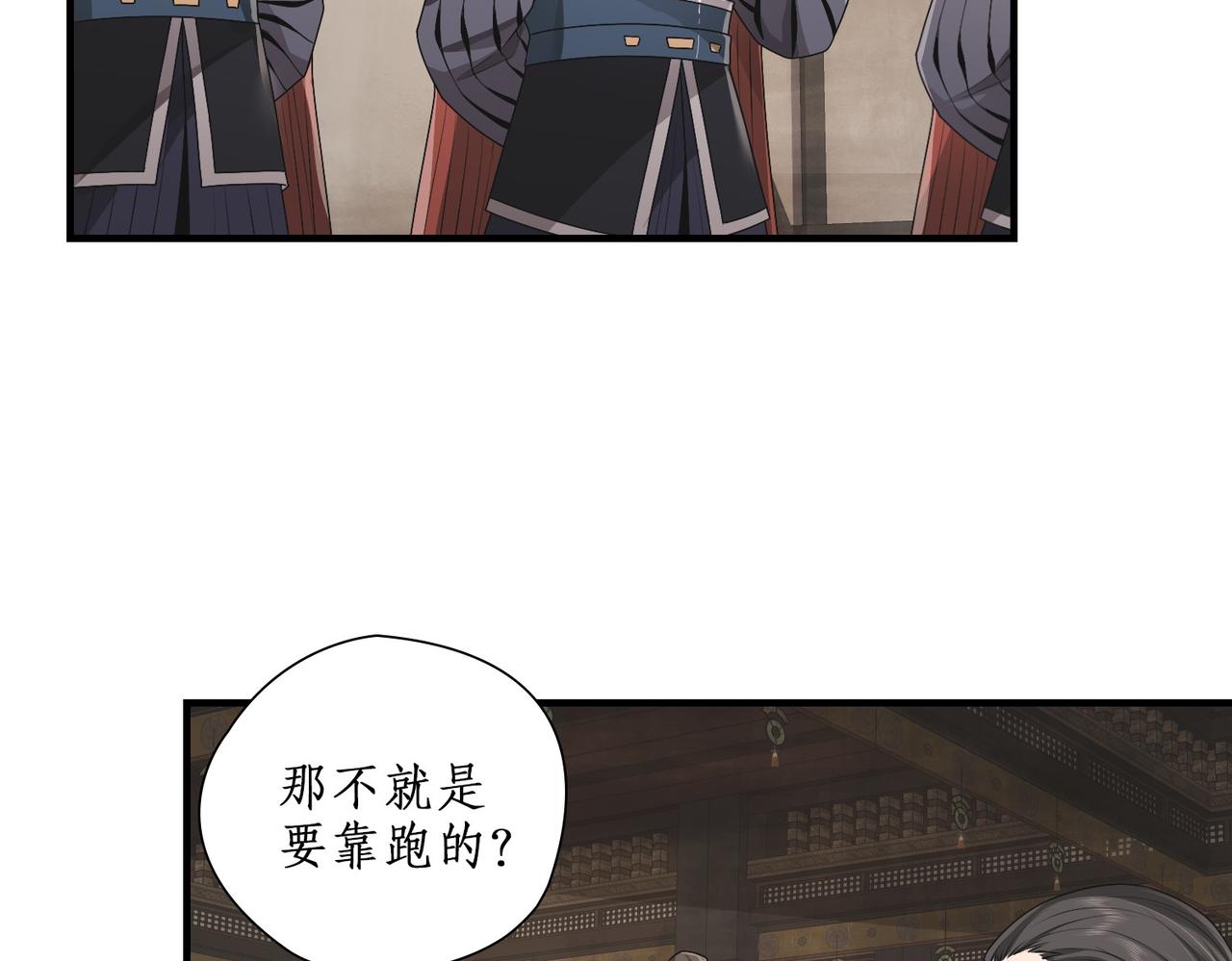 空降除妖師 - 05試煉第一關(1/2) - 6