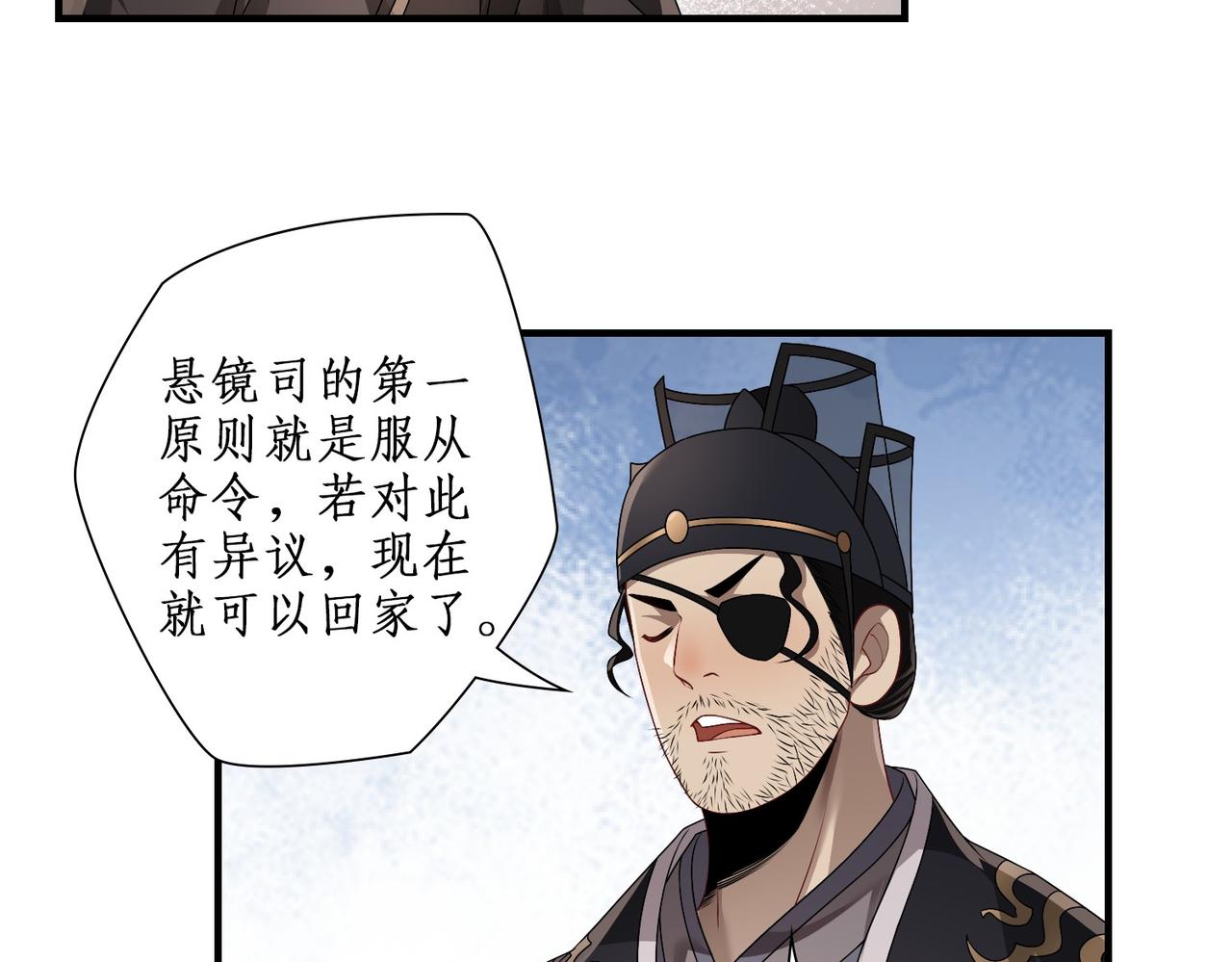 空降除妖師 - 05試煉第一關(1/2) - 1