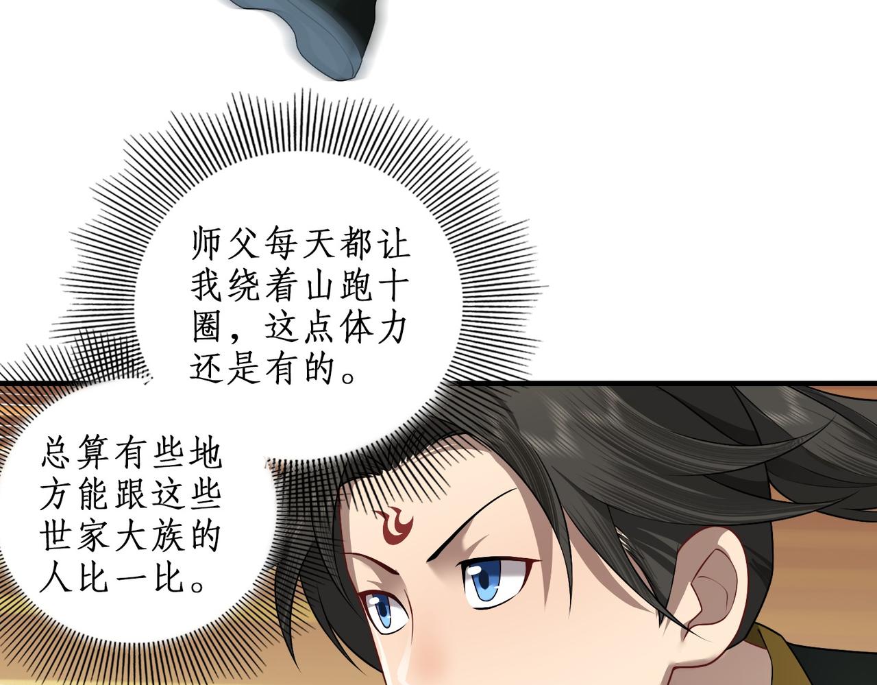 05试炼第一关(1/2)-第5话