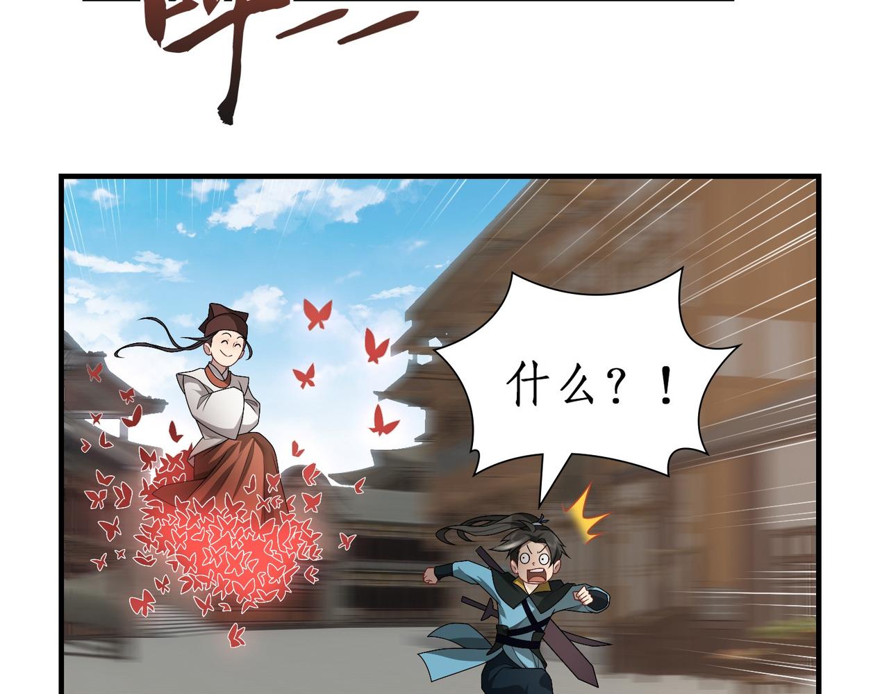 05试炼第一关(1/2)-第5话