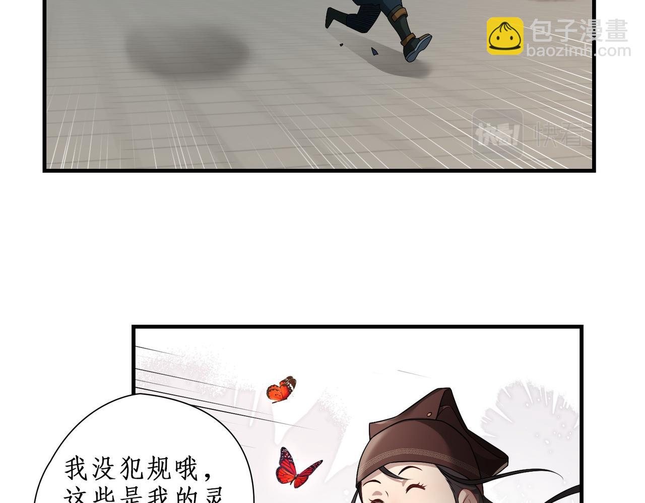 05试炼第一关(1/2)-第5话