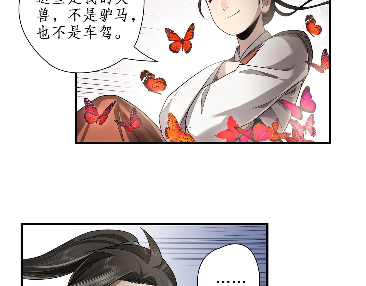 05试炼第一关(1/2)-第5话