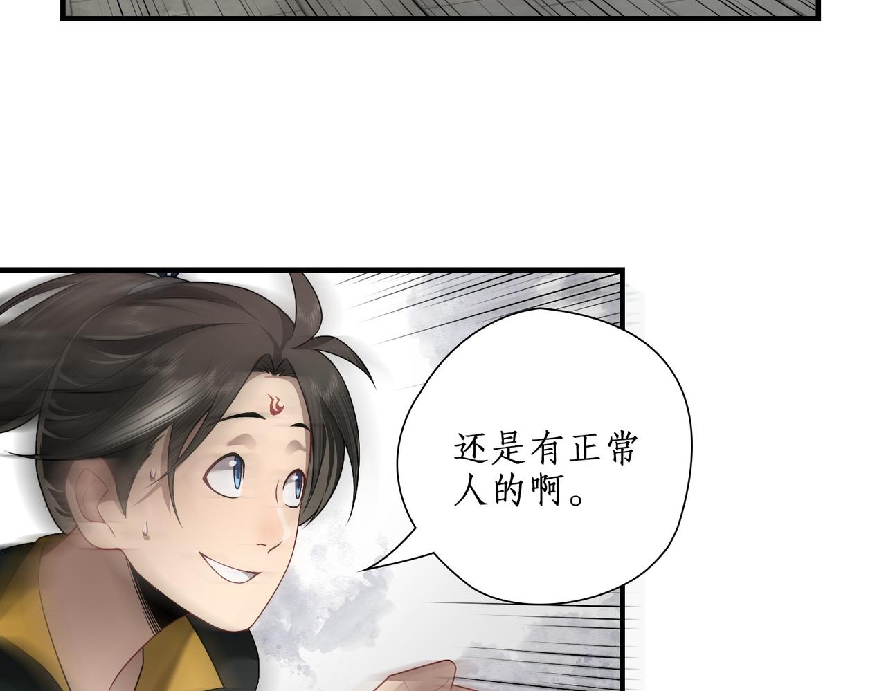 05试炼第一关(1/2)-第5话