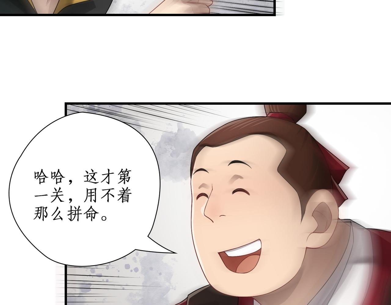 05试炼第一关(1/2)-第5话