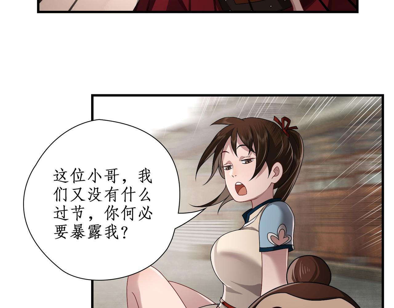 05试炼第一关(1/2)-第5话