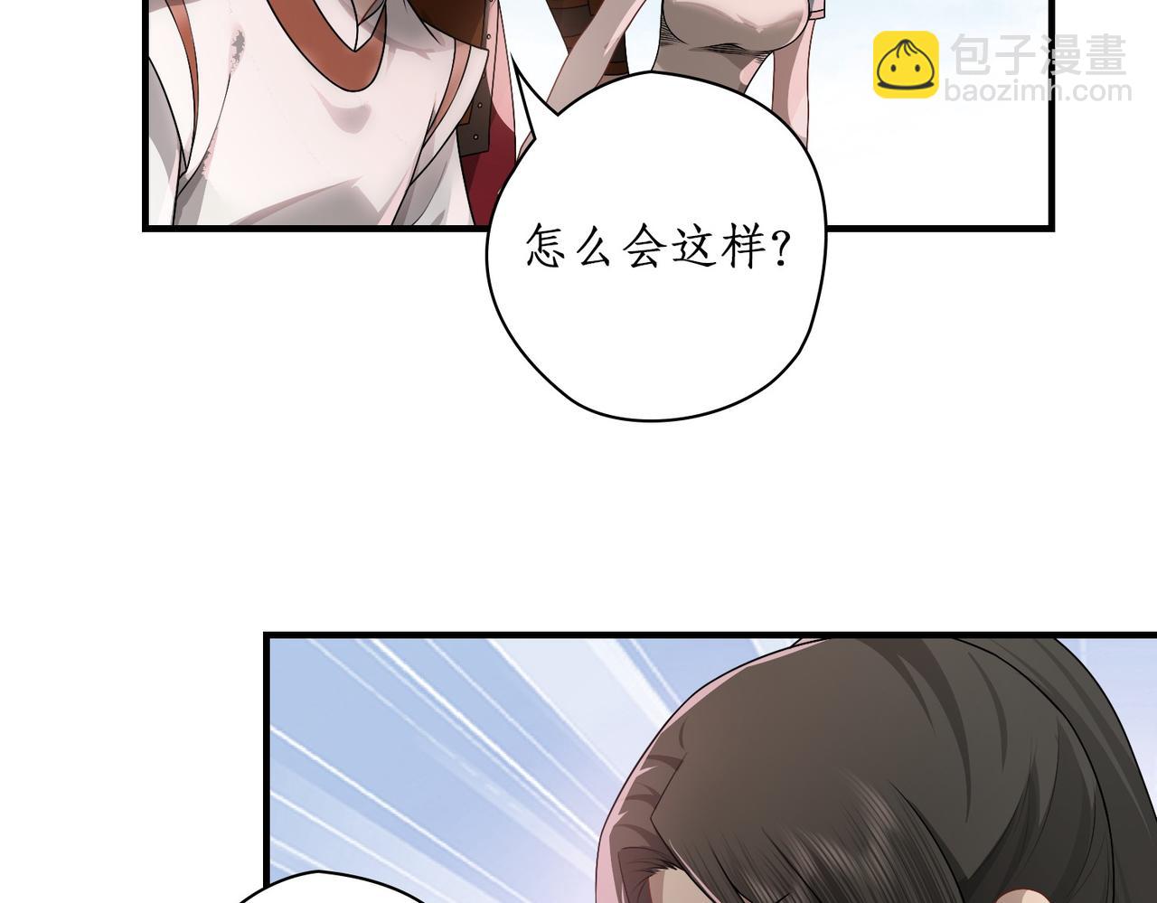 07新鲜的boss(1/2)-第7话