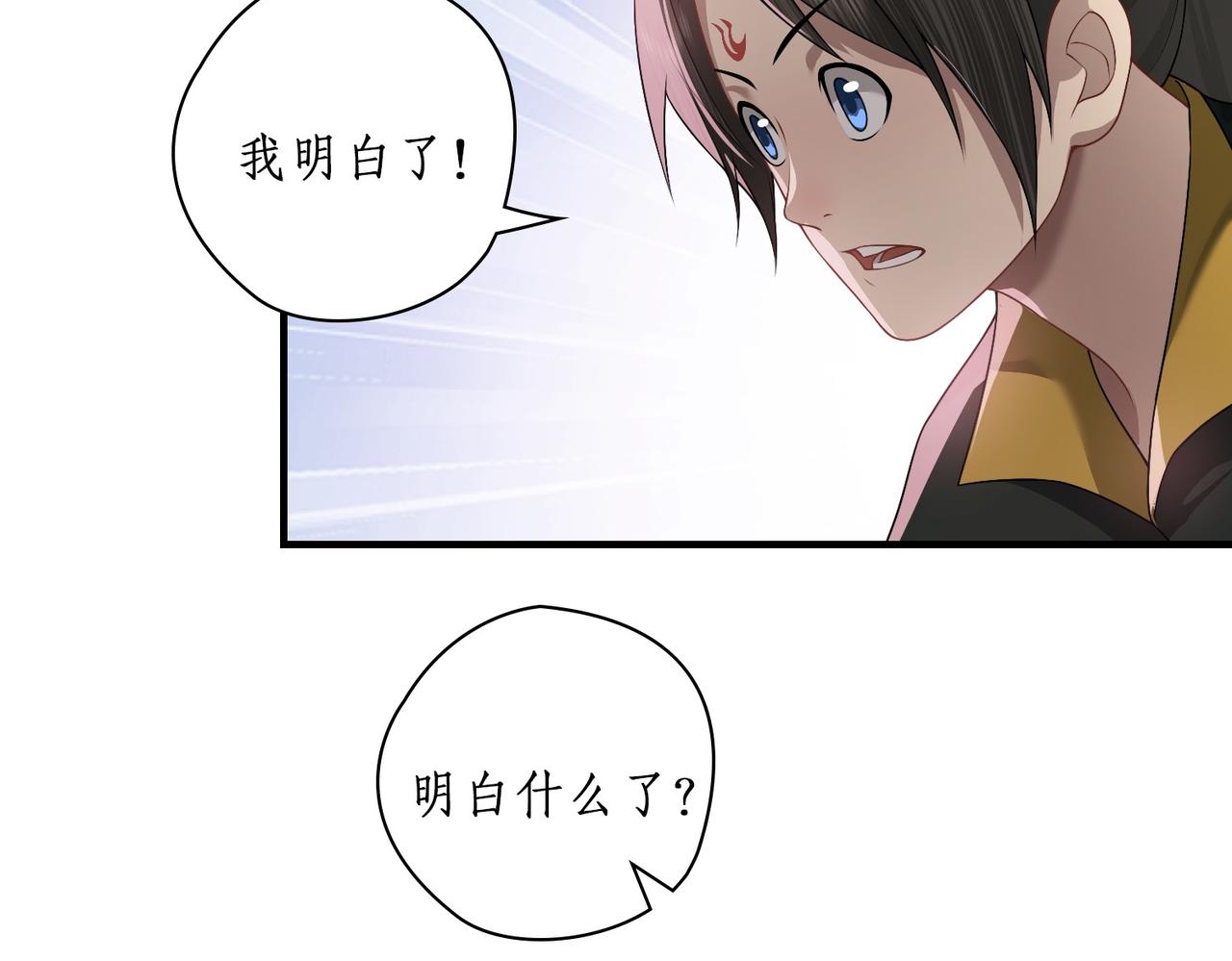 07新鲜的boss(1/2)-第7话