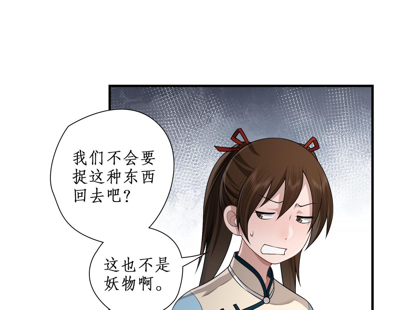 07新鲜的boss(1/2)-第7话