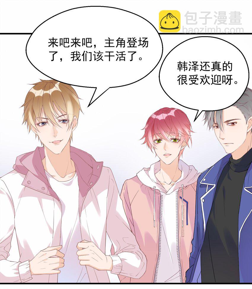 001 误打误撞的热搜(1/2)-第1话