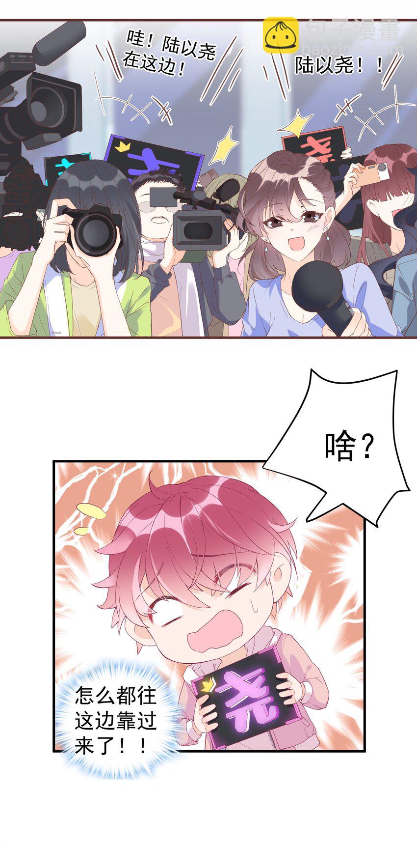 001 误打误撞的热搜(1/2)-第1话