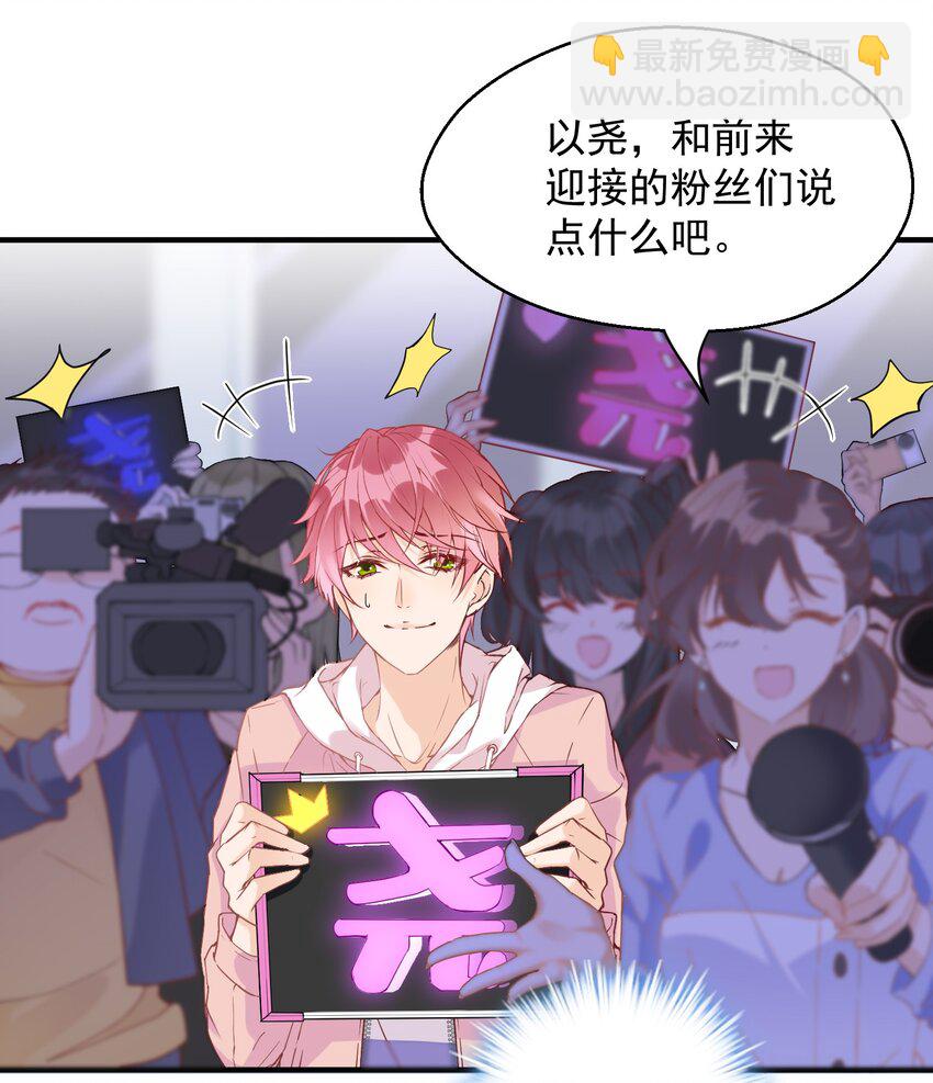 001 误打误撞的热搜(1/2)-第1话