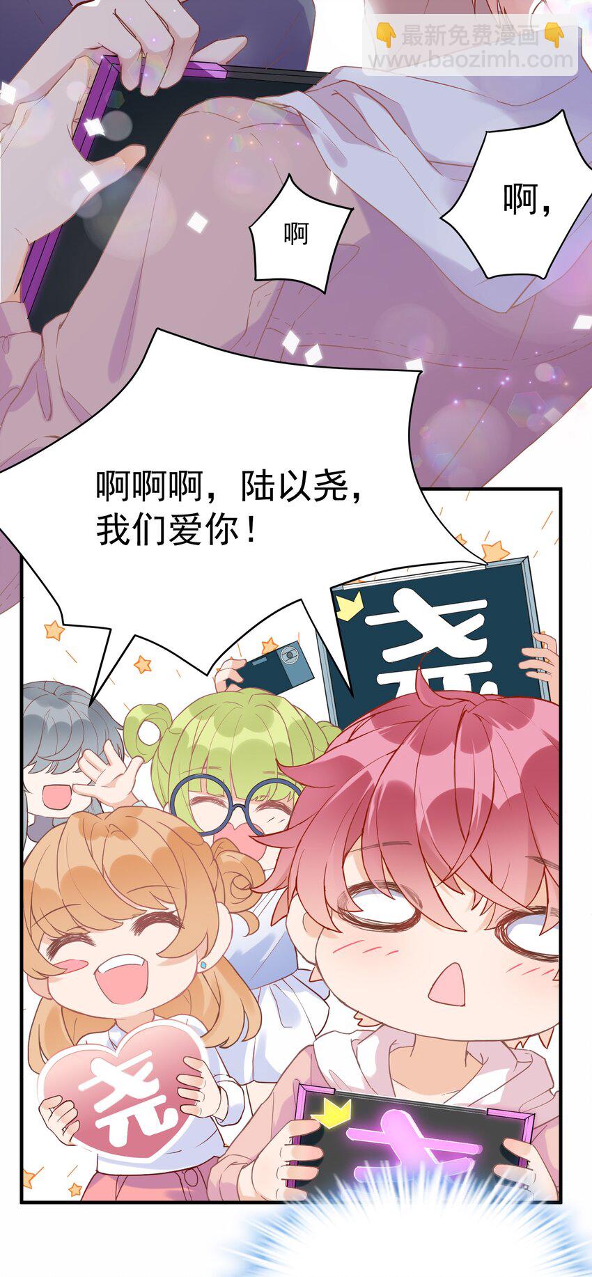 001 误打误撞的热搜(1/2)-第1话