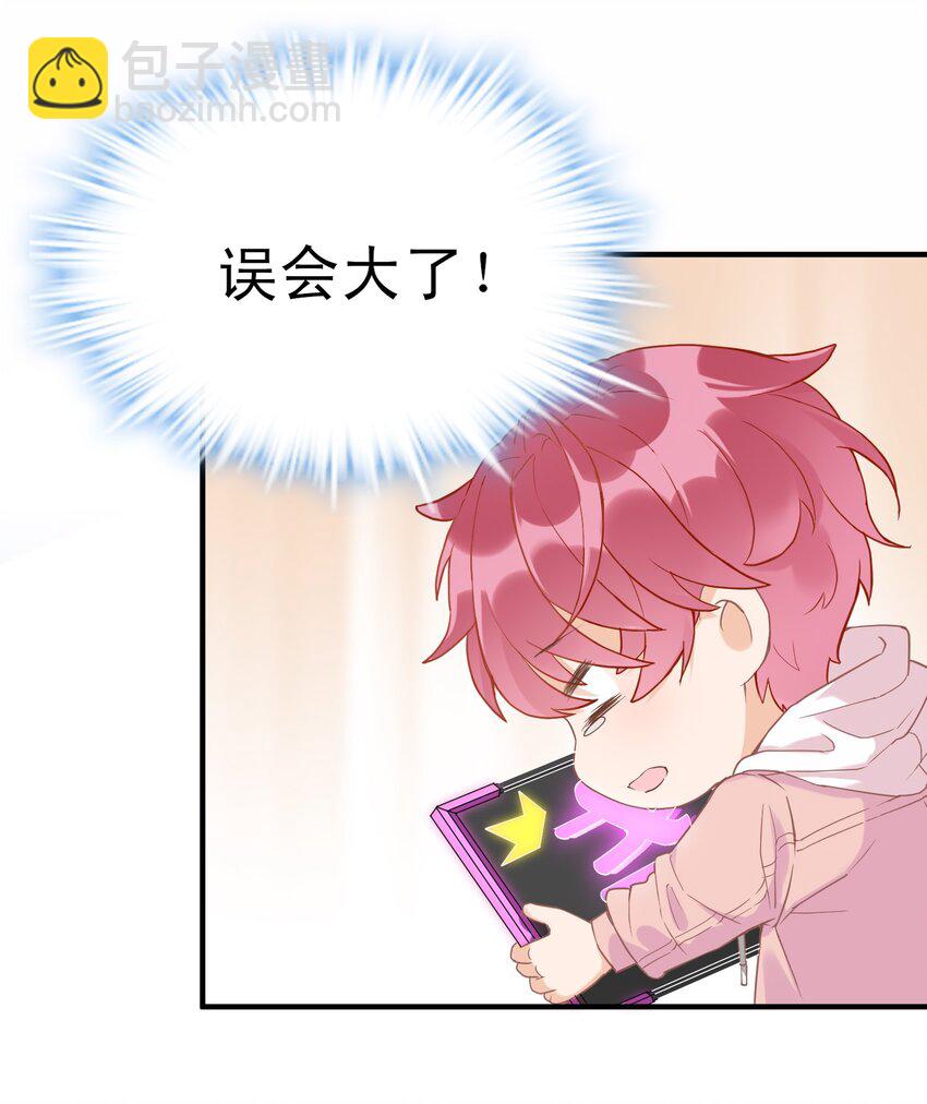 001 误打误撞的热搜(1/2)-第1话