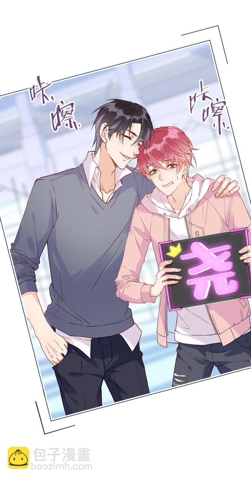 001 误打误撞的热搜(1/2)-第1话