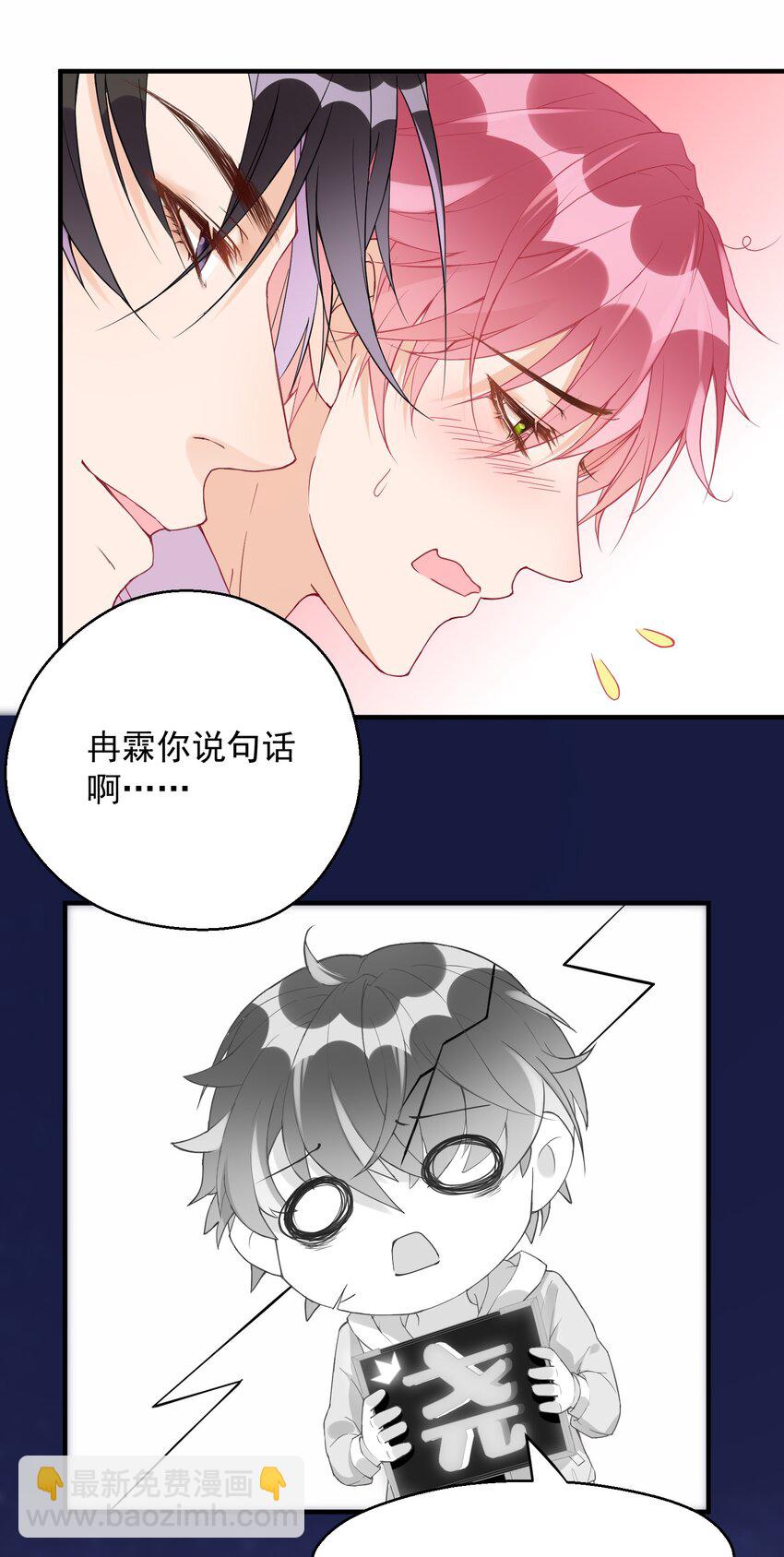 001 误打误撞的热搜(1/2)-第1话