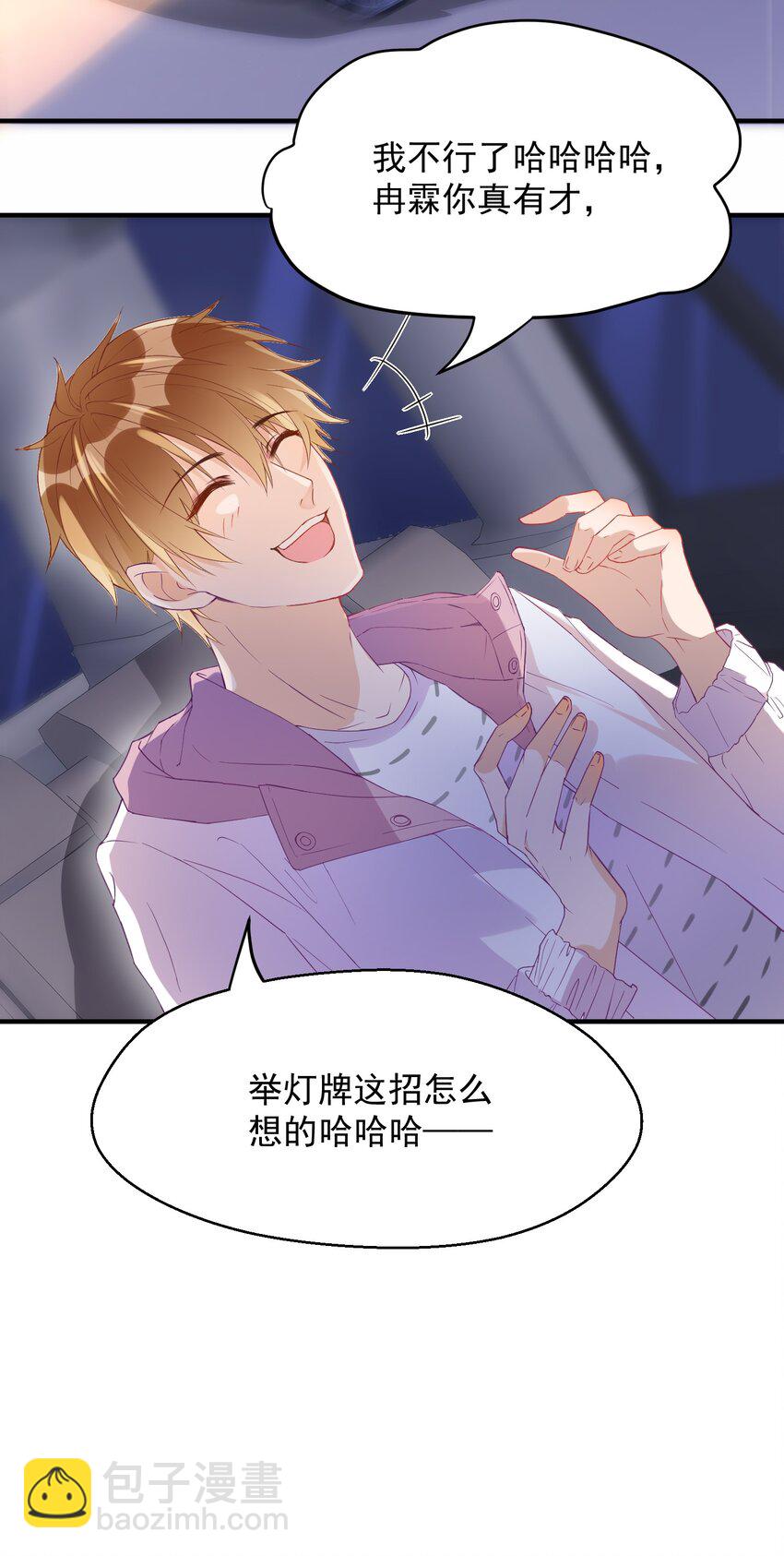 001 误打误撞的热搜(1/2)-第1话