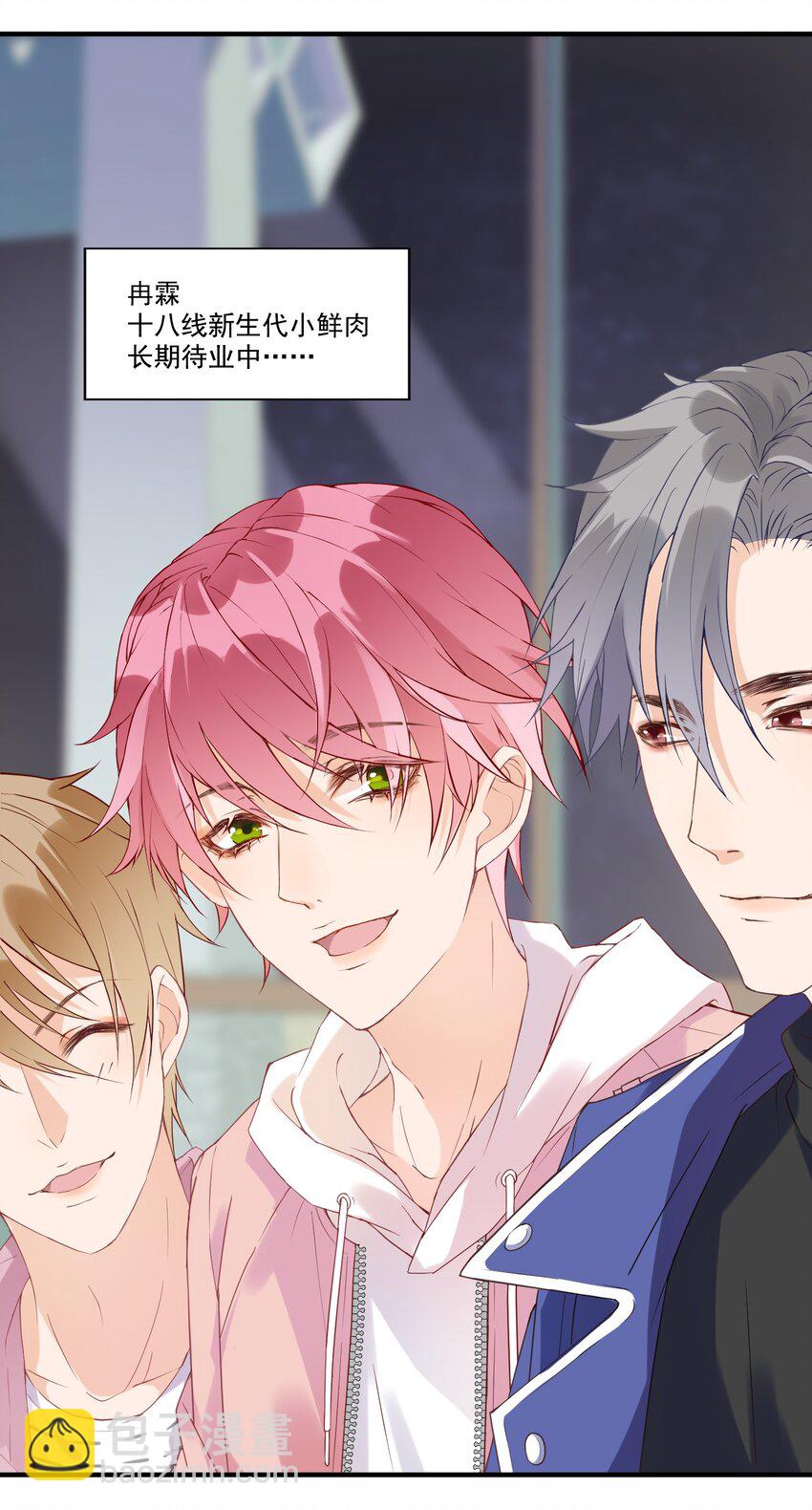 001 误打误撞的热搜(1/2)-第1话